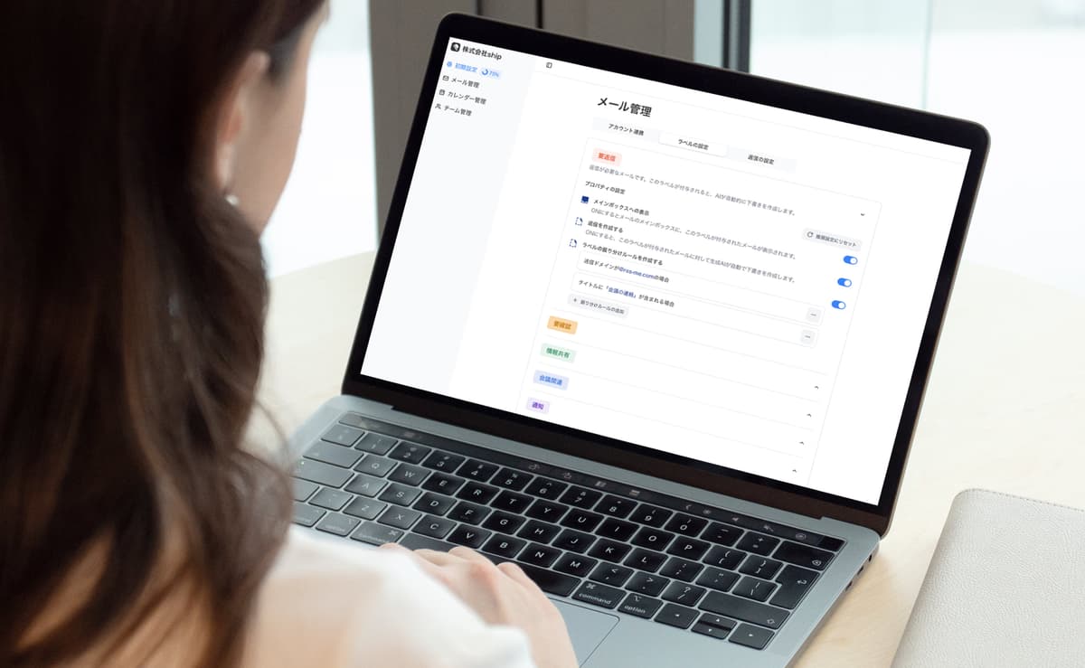 レスミーの管理画面